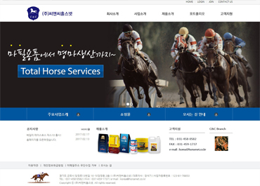 (주)씨앤씨홀스넷