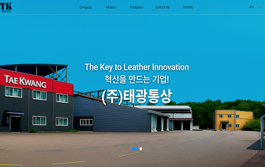 태광통상 주식회사