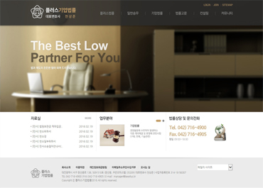 플러스법률사무소