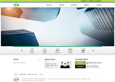 유한회사 에스오에스