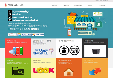 (주)티에스시티