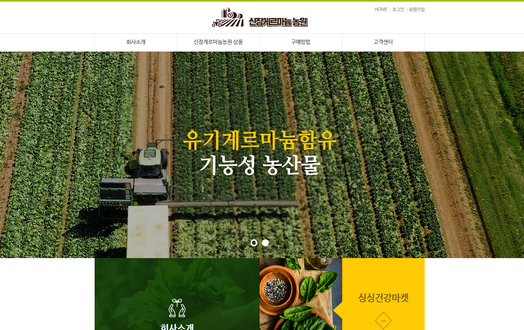 신장게르마늄 농원