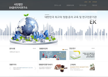 (사)EK윤리지식연구소