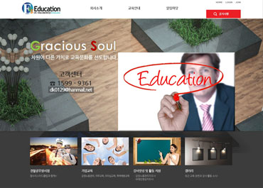 지에스에듀케이션
