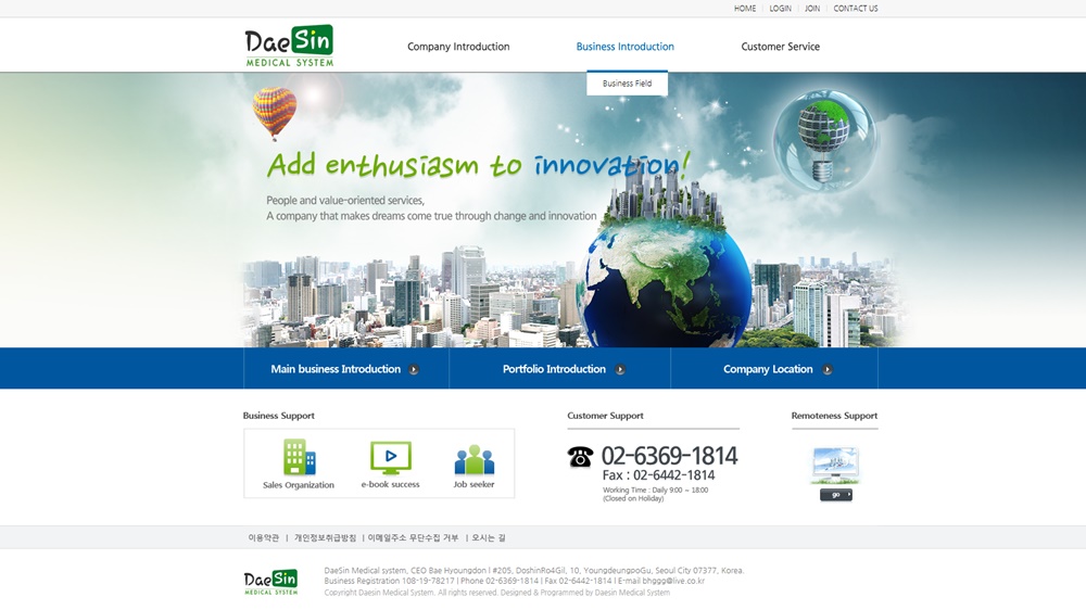 대신메디칼시스템