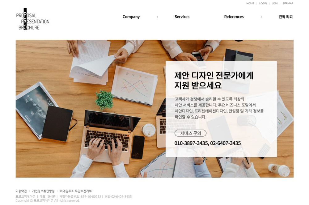 프로코퍼레이션