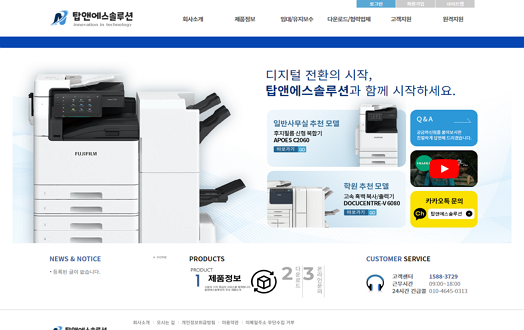 탑앤에스솔루션