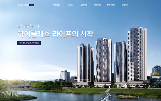 해링턴스퀘어리버파크