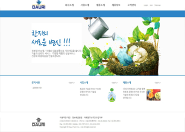 (주)다우리테크