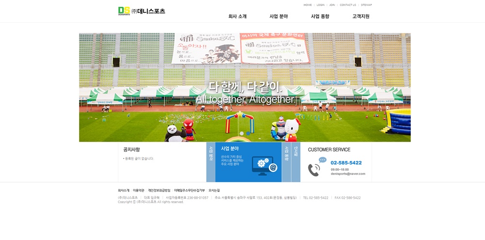 주식회사 데니스포츠