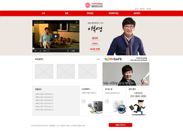 디비씨대한방송