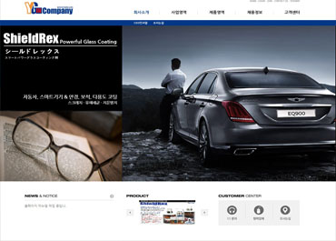 와이지인컴퍼니(주)