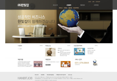 주식회사 한빛잡