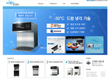  부성핫슈_스노우스토리