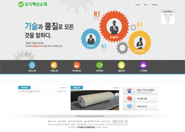 주식회사 오디텍신소재