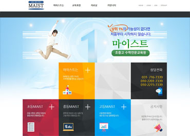 마이스트(MAIST)
