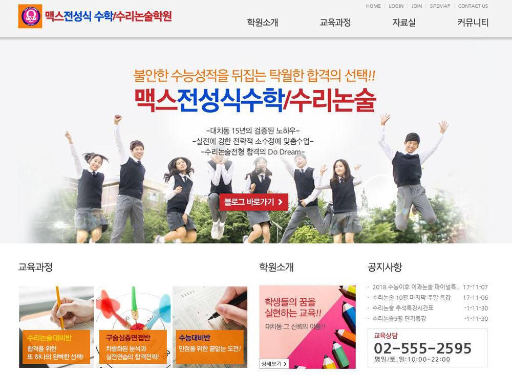 맥스전성식수학