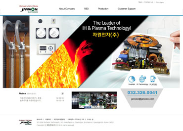 자원전자(주)
