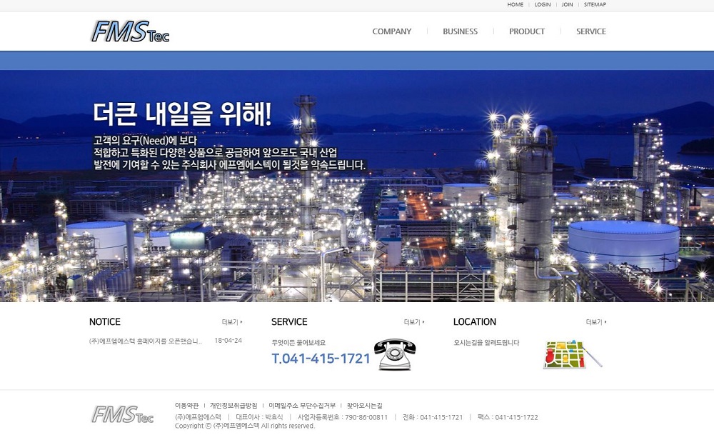 (주)에프엠에스텍