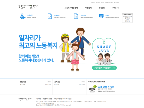 (사)노동복지나눔센터