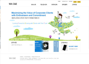  와씨앤이주식회사