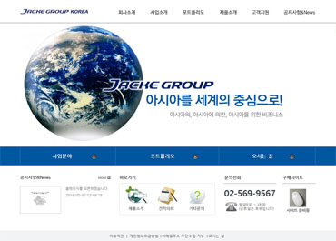 (주)자크그룹코리아