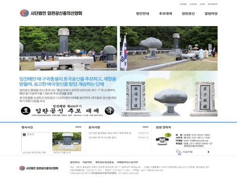 (사)임란공신충의선양회