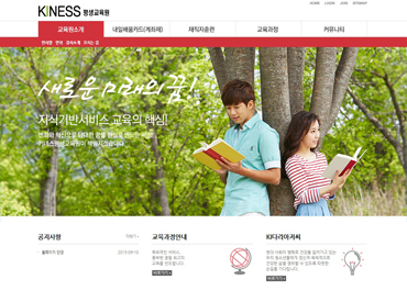 키네스평생교육원