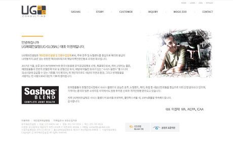 UG해외컨설팅