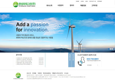 명성파워그린(주)