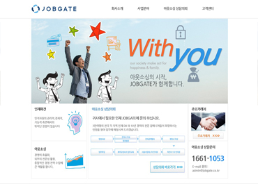 (주)열린아웃소싱