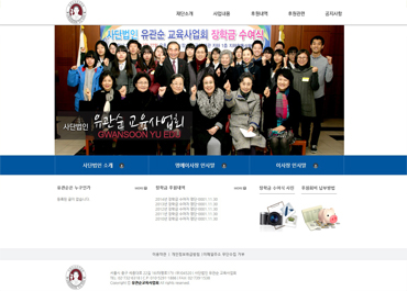 유관순교육사업회