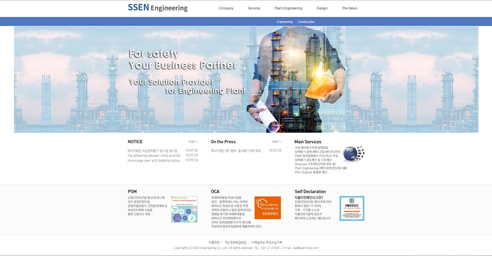 (주)쎈엔지니어링