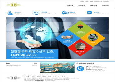 (주)현대마린테크