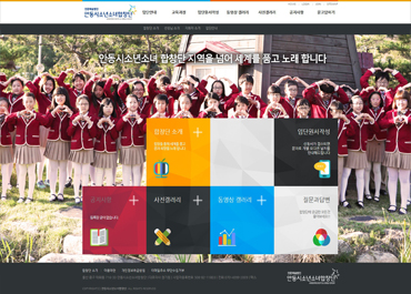 안동시소년소녀합창단