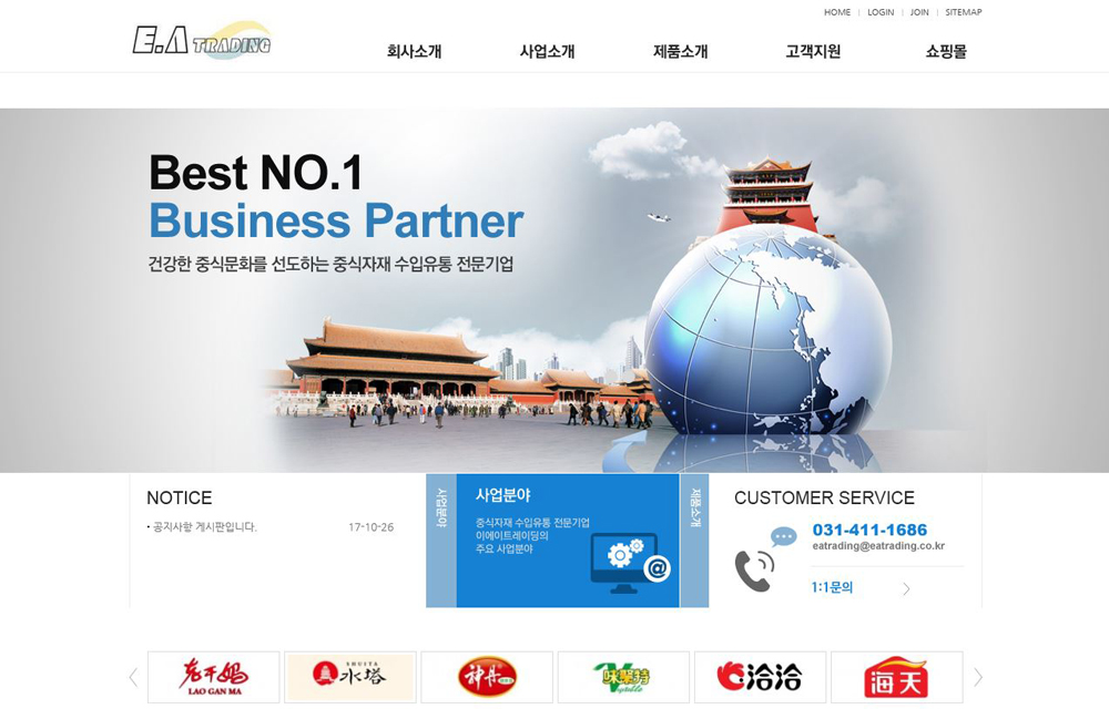 이에이트레이딩 주식회사