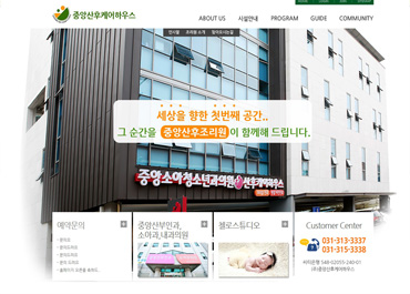 (주)중앙산후케어하우스