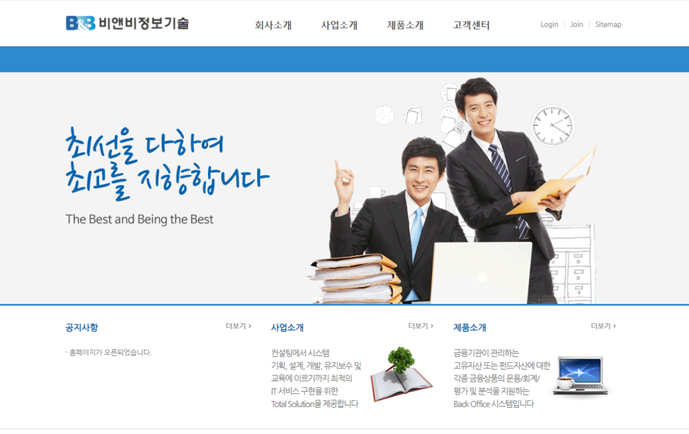 주식회사비앤비정보기술