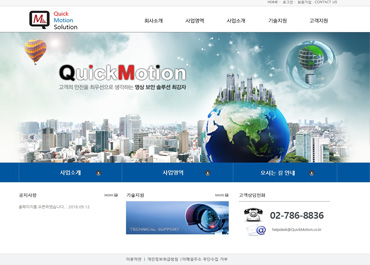 (주)퀵모션솔루션