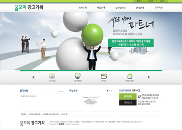 꼼꼬미광고기획