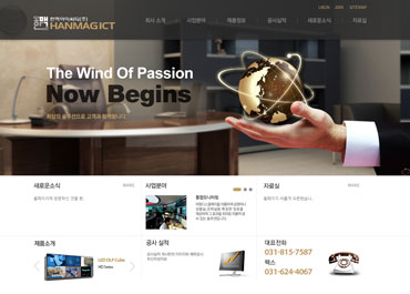 한맥아이씨티(주)