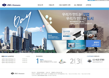 제이앤엘휴먼스