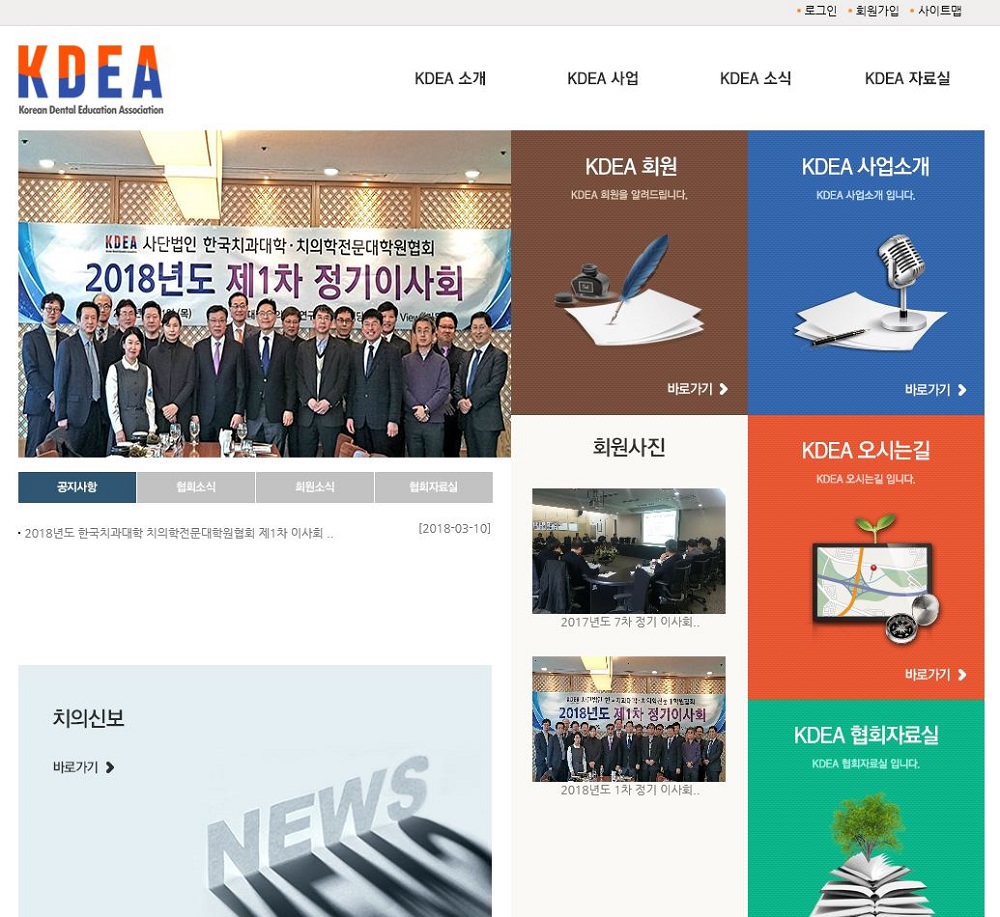 사단법인 한국치과대학치의학전문대학원협회