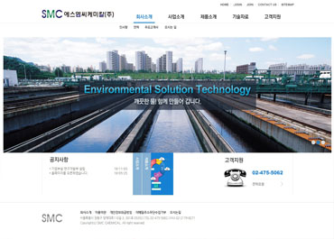 에스엠씨케미칼(주)