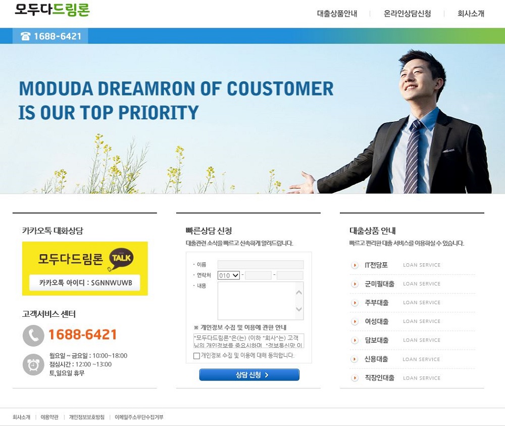 공간네트웍스대부(주)