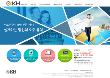 KH유학원