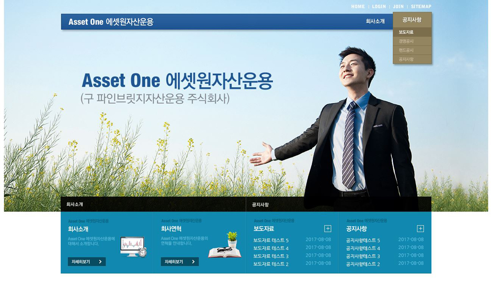 에셋원자산운용주식회사