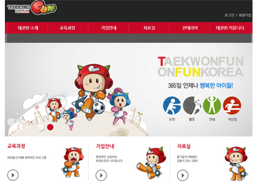 태권펀코리아