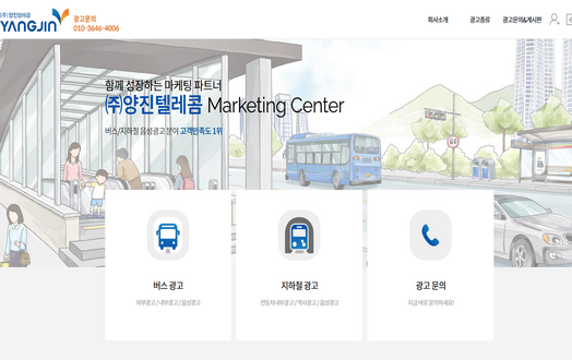 (주)양진텔레콤/ 행복한이야기