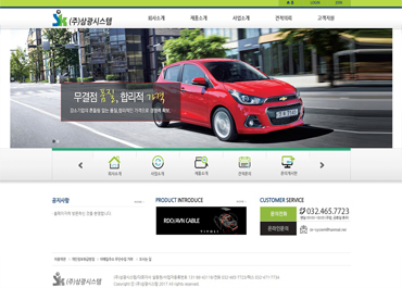 (주)삼광시스템